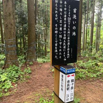 首輪洗いの池
古戦場の凄まじさ