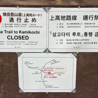通行止めだよねーって改めて確認、西穂山荘方面に移動開始して、唯一すれ違った人に聞いたら有名な長いハシゴ🪜外されているんだって😳
行かなくて良かった💦