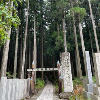 女人禁制

登拝者は、ようお参り、お参りなどと声を掛け合う。