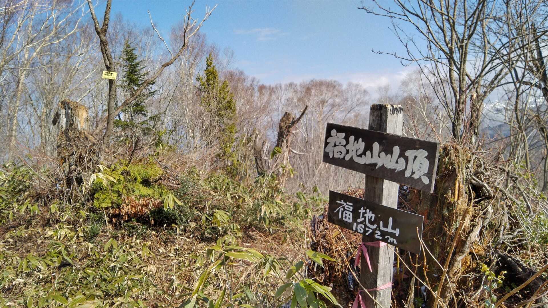 福地山の写真