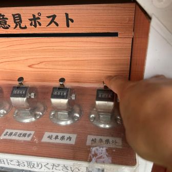 県外をポチッと。