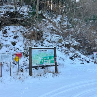 登山口までの未舗装路の積雪は薄っすらとだけ

なのでお馴染みのデコボコ悪路

今日は二番手スタート