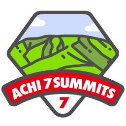 阿智セブンサミット