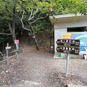 経ヶ岬灯台のみち入口。