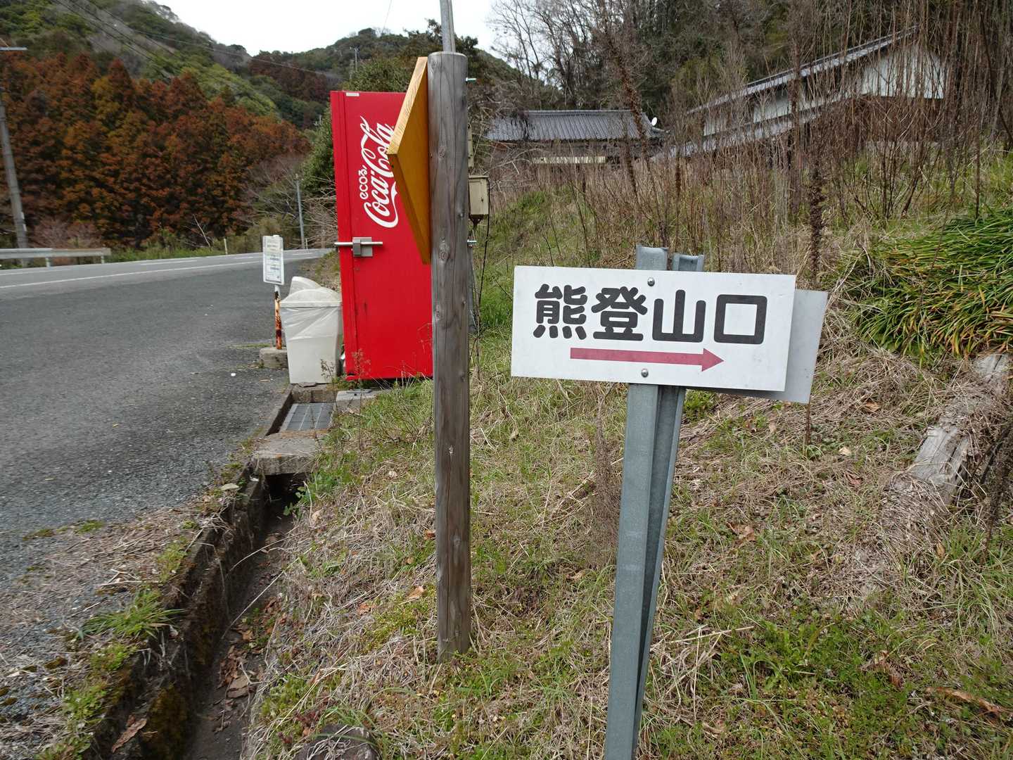 県道658号線に出て駐車場に戻った。再び安心院温泉で汗を流し、国東半島の道の駅くにみで車中泊をして明日の不動山、千燈山に備える。