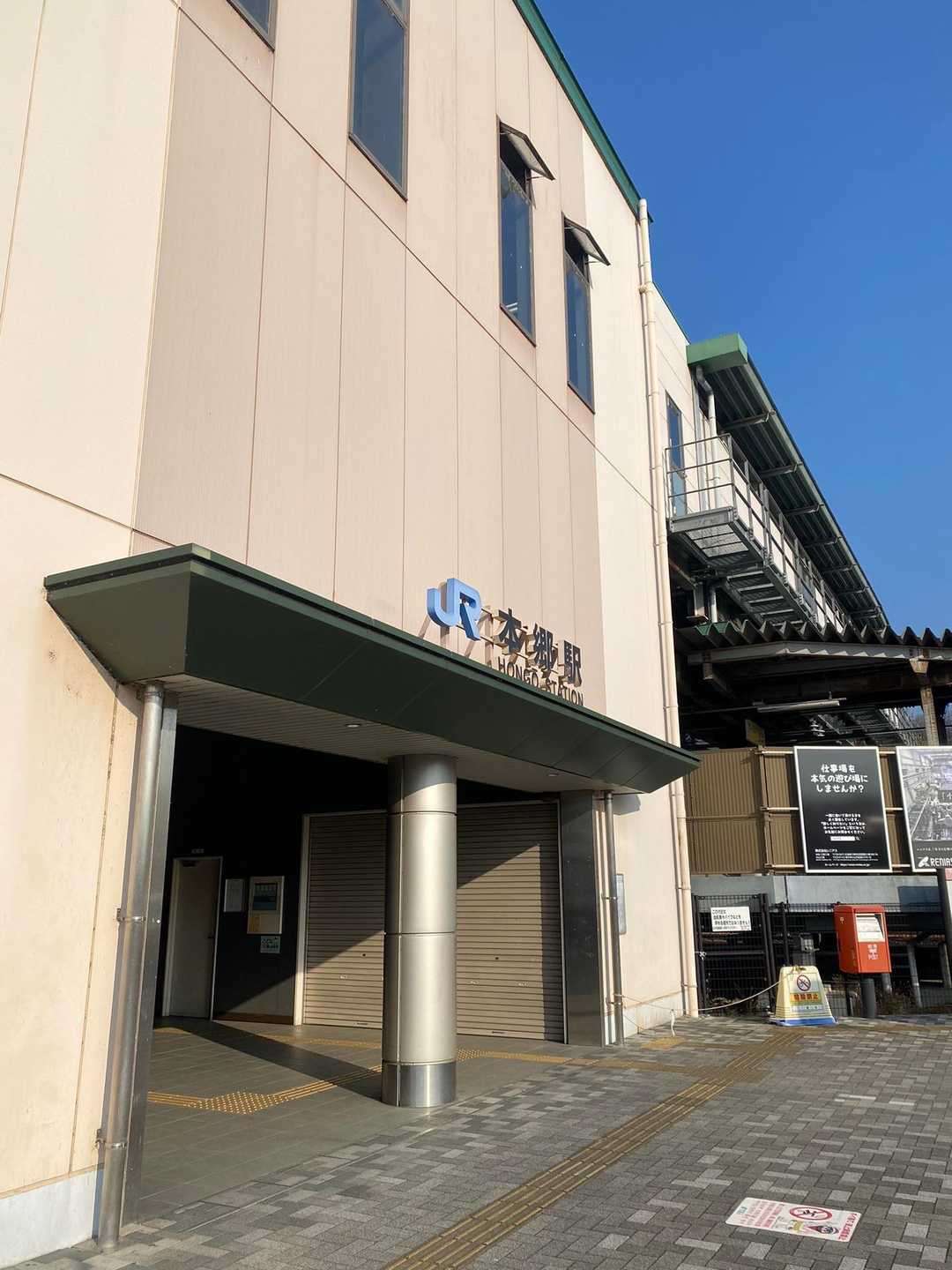 本郷駅からスタート
こちらの突き当たりにトイレ🚻あり。