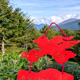 ようジャンと浅間山
