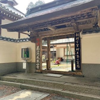本山寺。可愛いお守り購入。