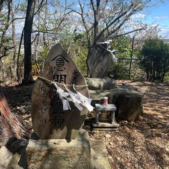 親鸞山の山頂にて