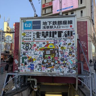 もうすぐ無くなりそうな、日本最古の地下街