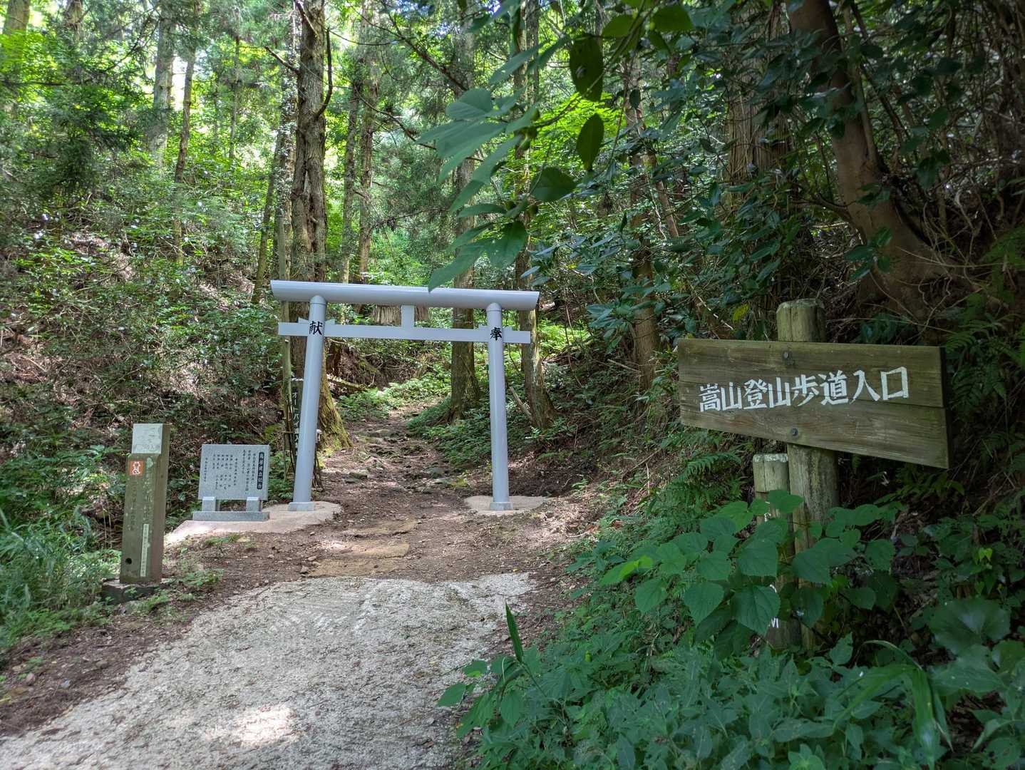 嵩山登山歩道入口から嵩山へ。
それにしてもここまでかなり激下ってまいりました。帰りはあれを登り返すのか。気が重い。