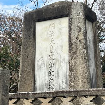 記念碑でした♪