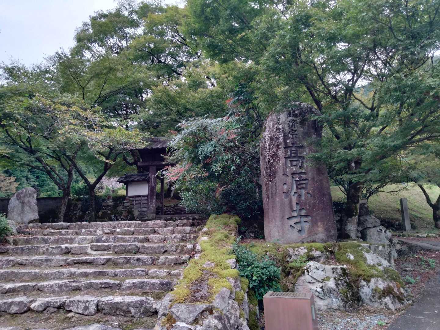 高源寺の駐車場🅿からスタート