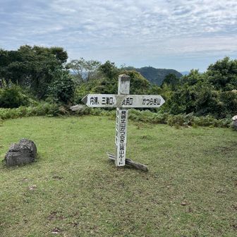 山頂