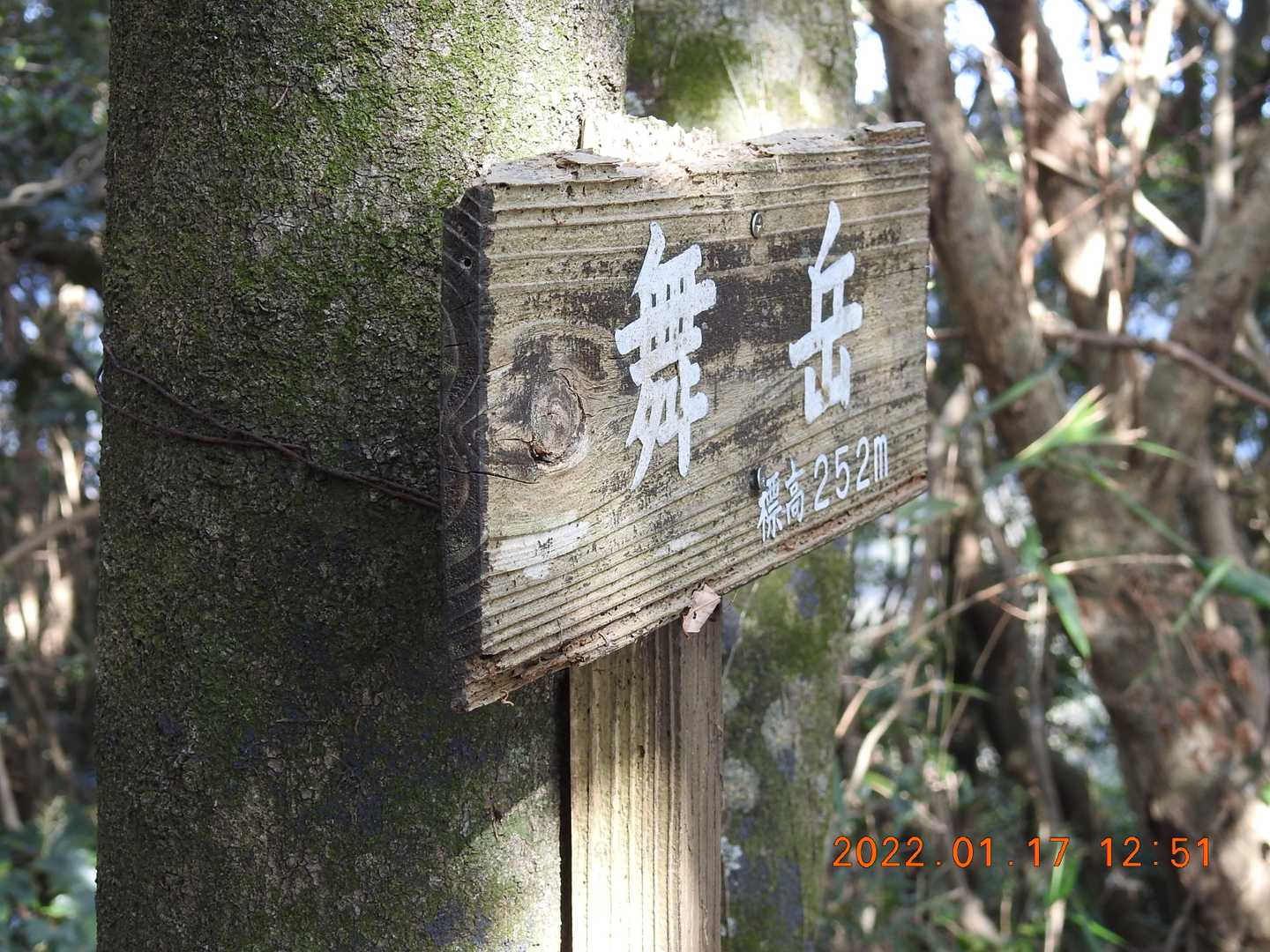 登頂＾＾
いえーい。