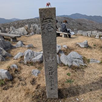 今日．．最後
⑫．．冠山
　　　とうちゃこ
