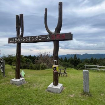 トレッキングコース出発点