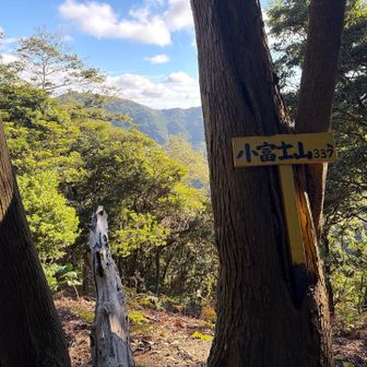 小富士山