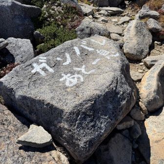 あと一息！