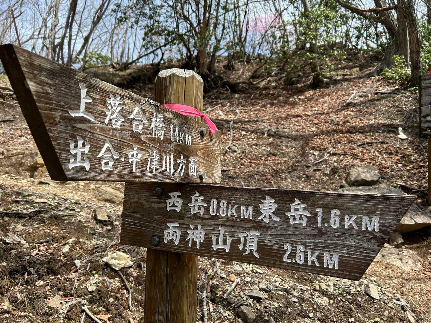 両神山まで2.6㎞…近いっ💡