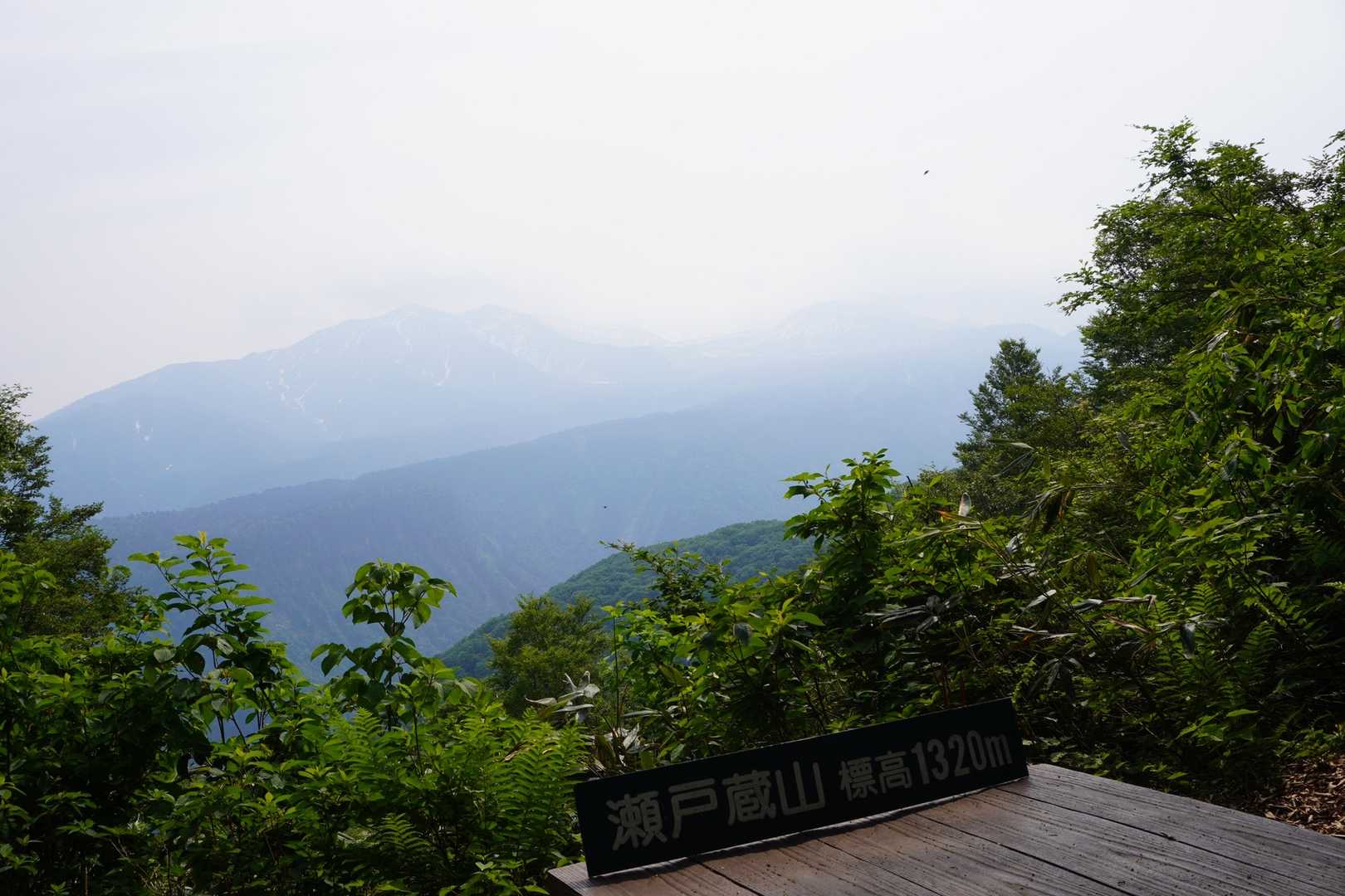 ついた！瀬戸蔵山！
景色、ガスってるけど、いい感じ😊