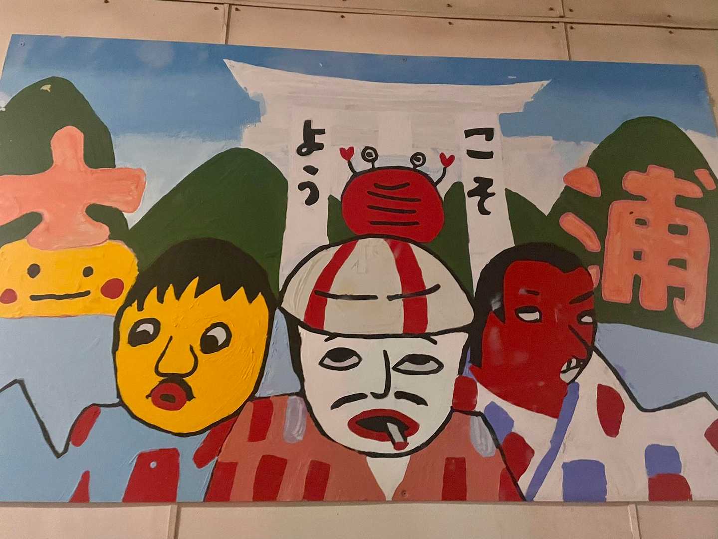 吉浦駅着❗️