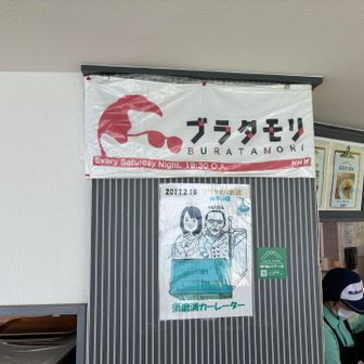 回転展望喫茶コスモス👍ブラタモリ来てたのね😊近江アナも