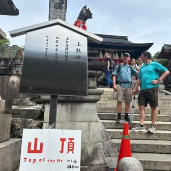 稲荷山…山頂