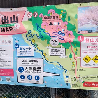 大浜バス停からスタート