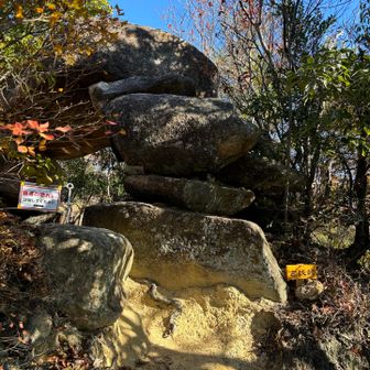 古代峠に到着
奇岩があるけど通せんぼしてある…