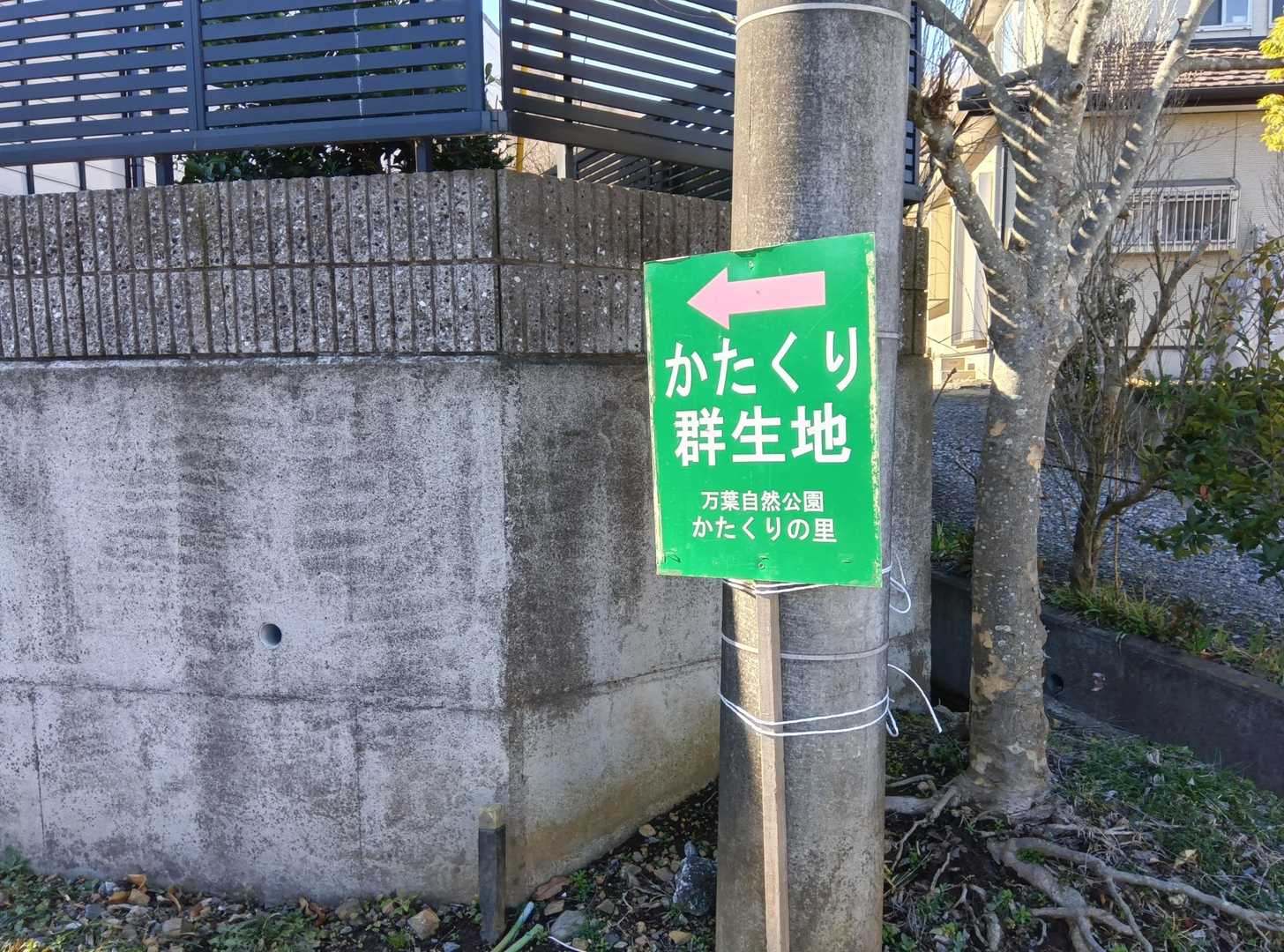 三毳山 周回コースの写真