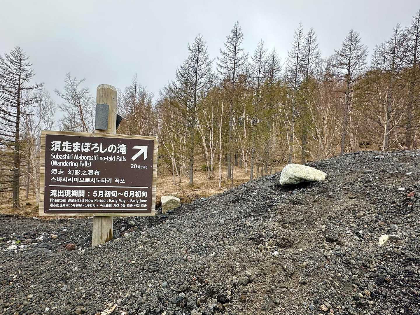 まぼろしの滝へ
5月初旬〜6月初旬しか出現しないのですね💦