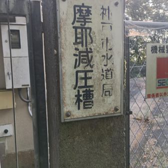 山頂に水道施設があるにゃ
