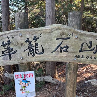 （かわごいしやま）と読む