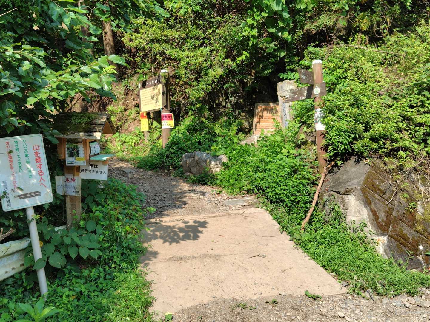 登山道入口