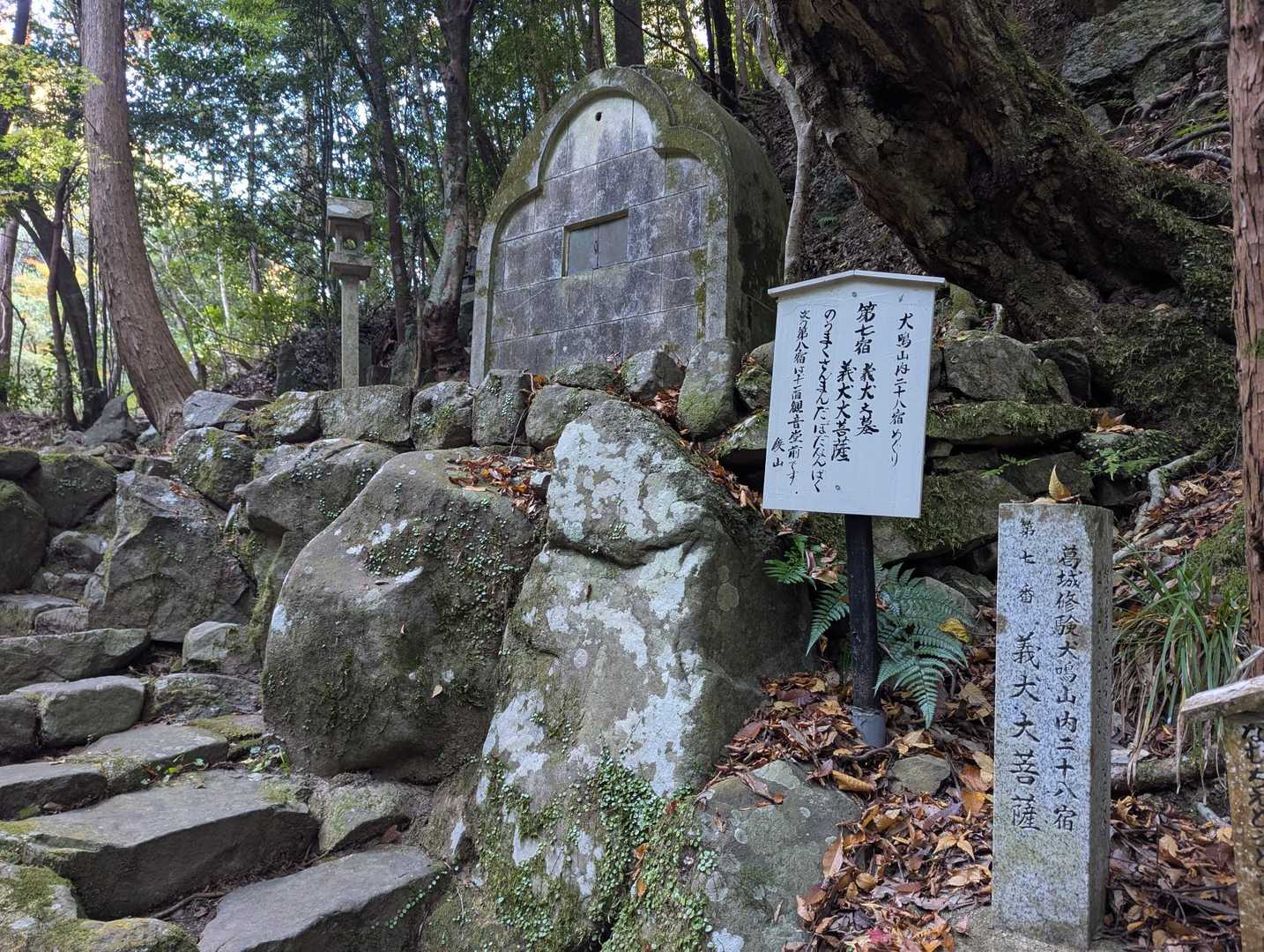 義犬の墓