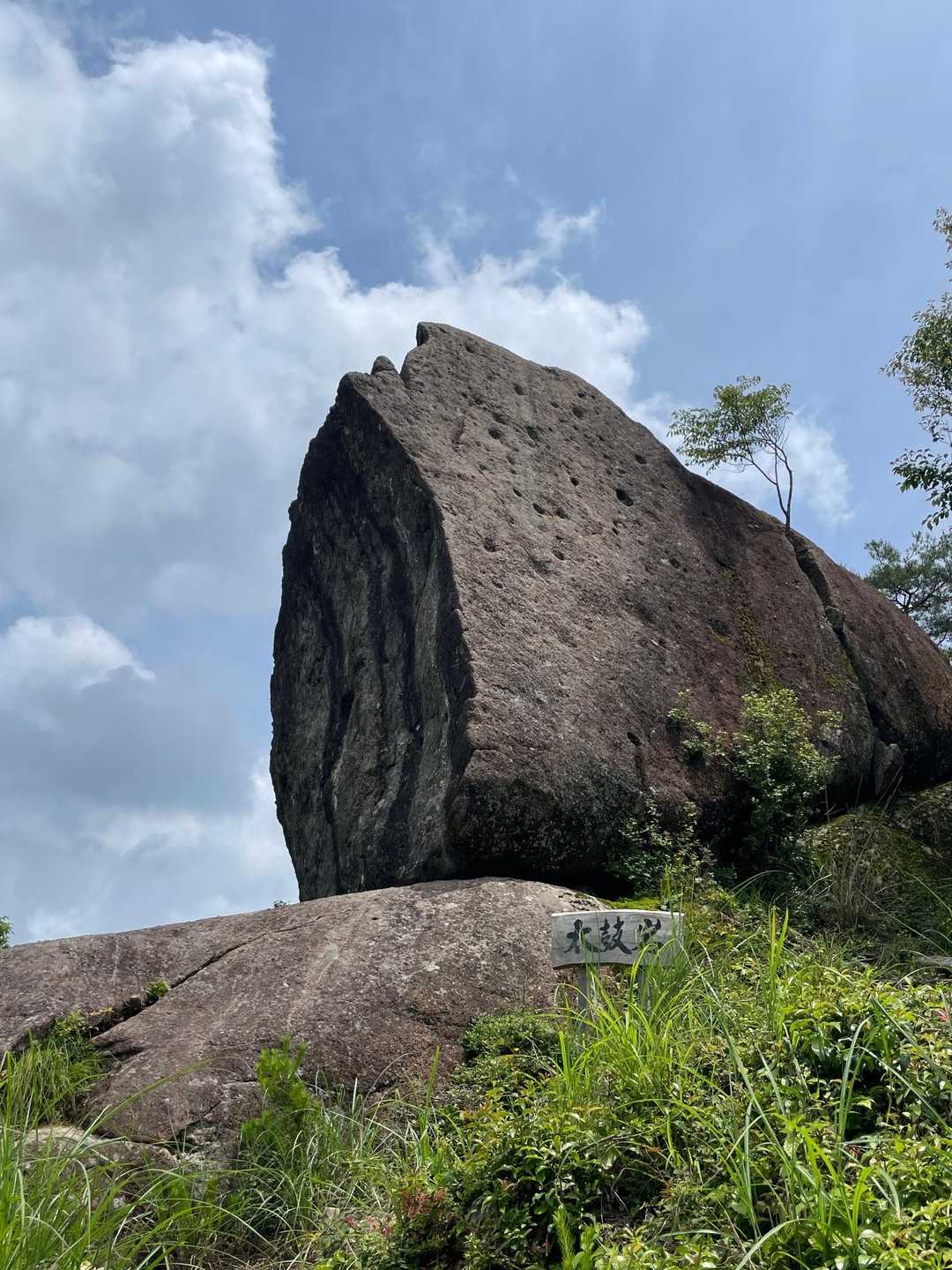 太鼓岩🪨です。
