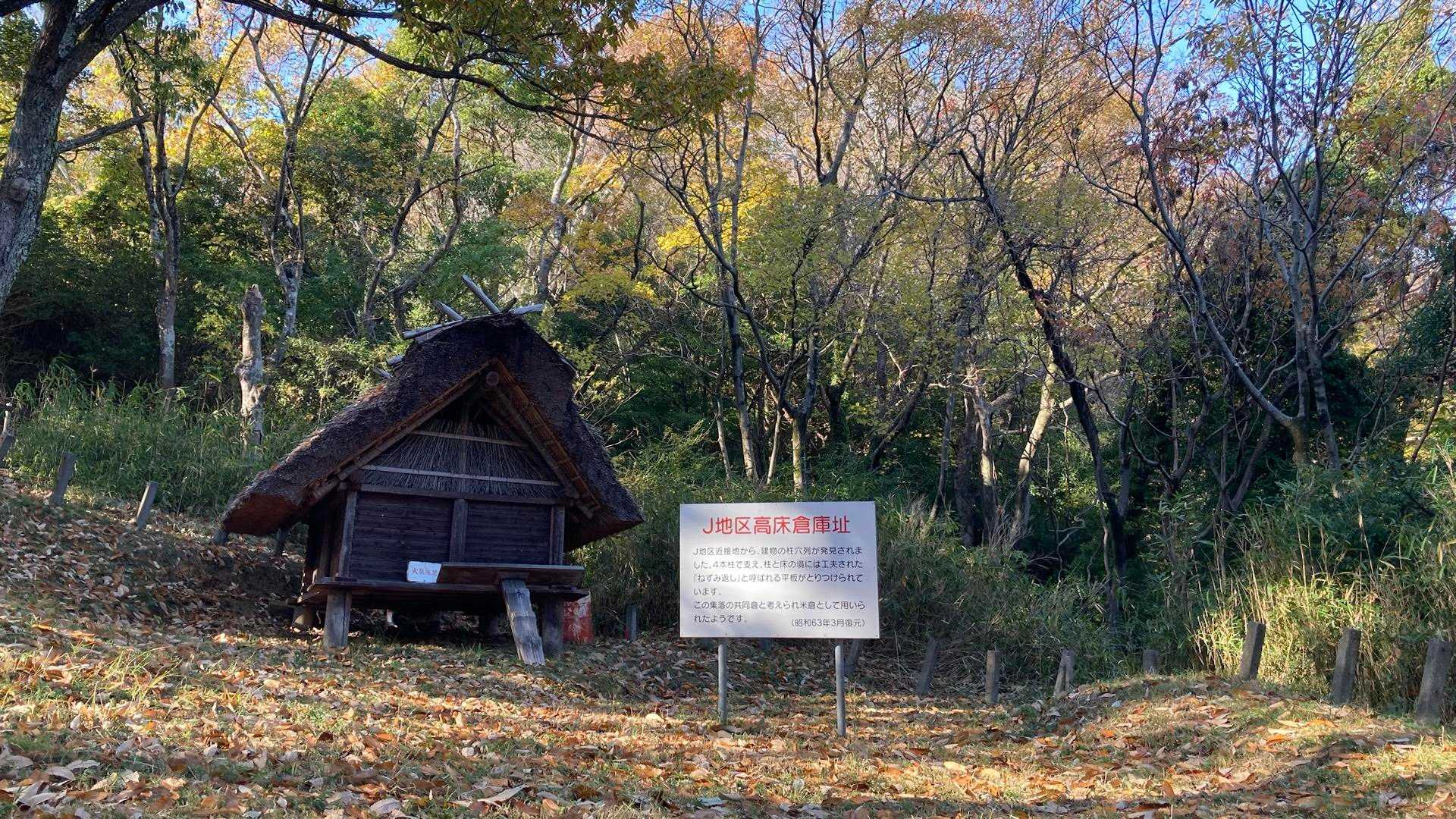 会下山遺跡J地区②