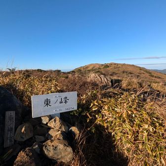 東ノ峰 着
バックに天山