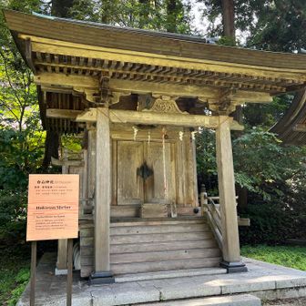白山神社
