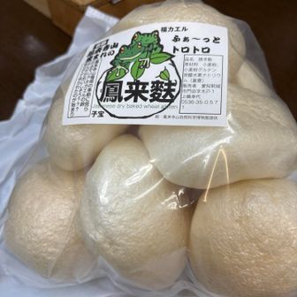 モリアオガエルのたまご🥚

じゃなしに、お麩です
お鍋とかにいれると美味しいの😋