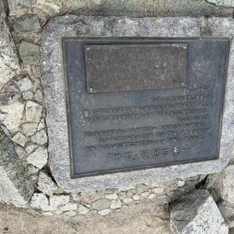剱岳は三等なんだよなー
あとは別山にも三等三角点があるはず