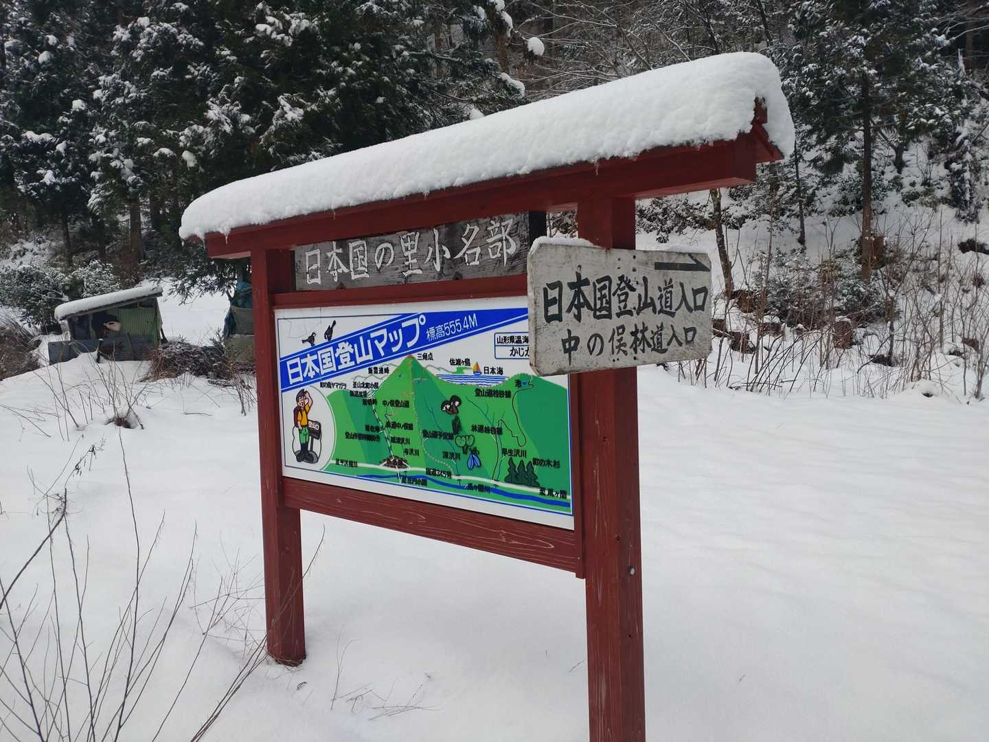 登山口の案内板