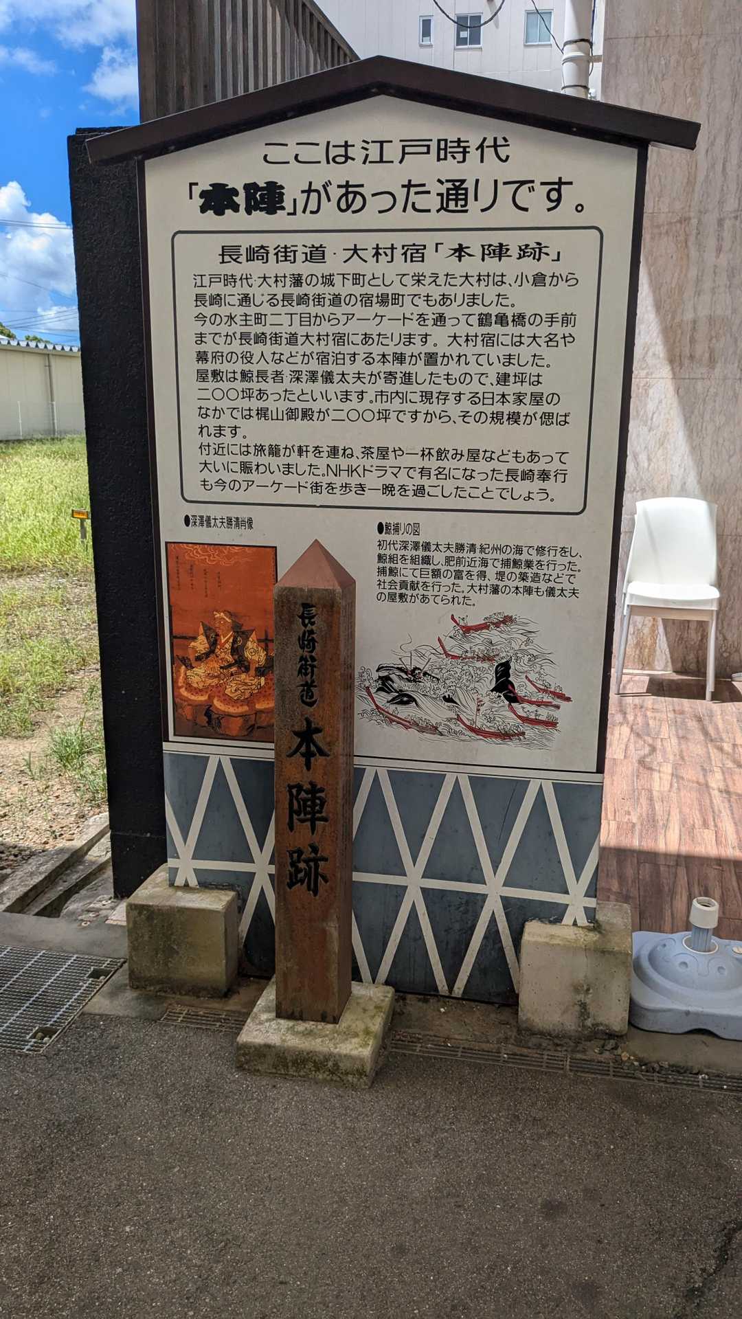 長崎街道の旅その7～彼杵→大村～ / 仙人掌🌵のウォーキングデータ