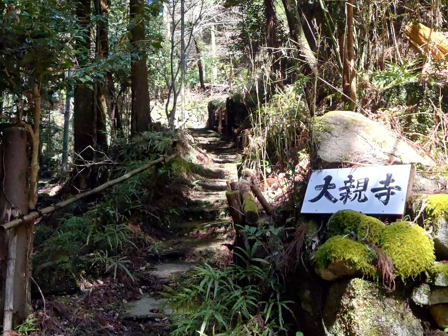 大親寺へ向かいます🎶