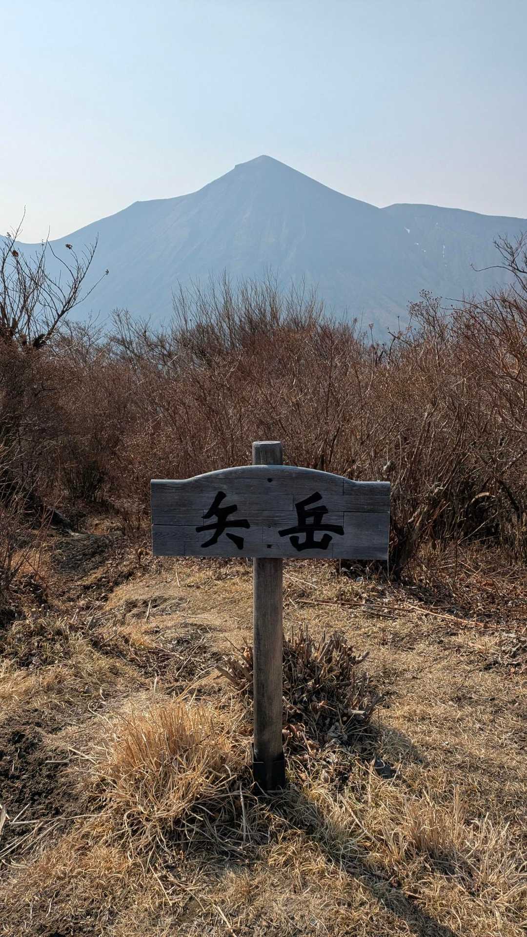 山頂標識