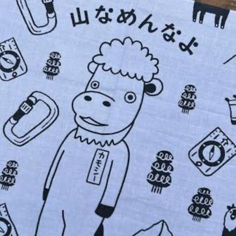 山子(かもしか登山部)