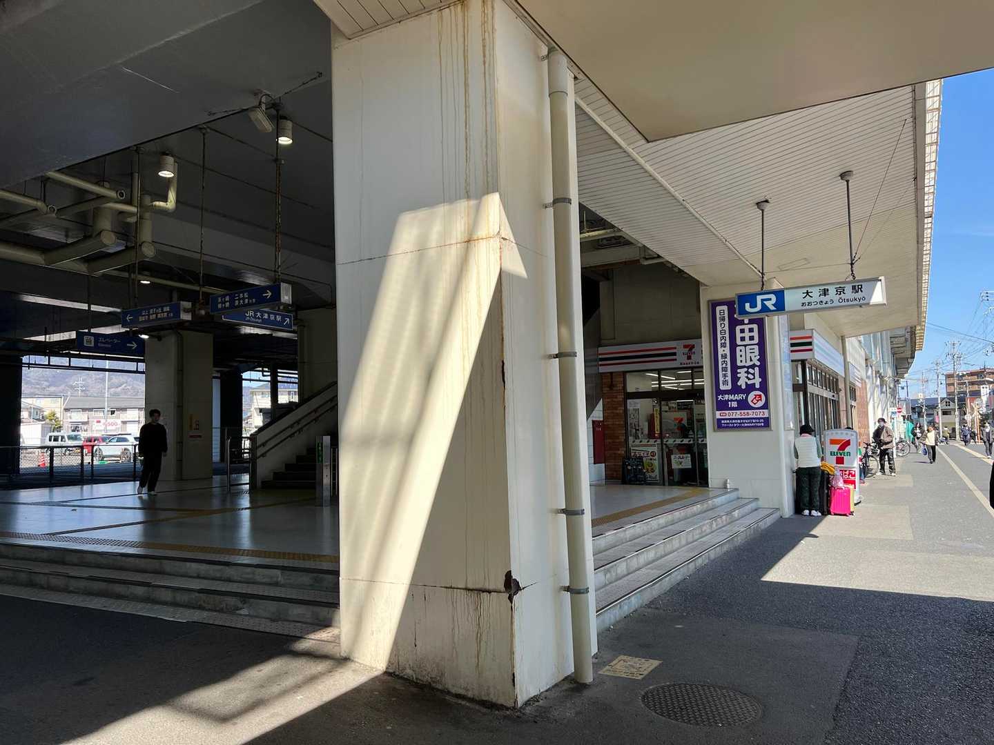 大津京駅でゴール
