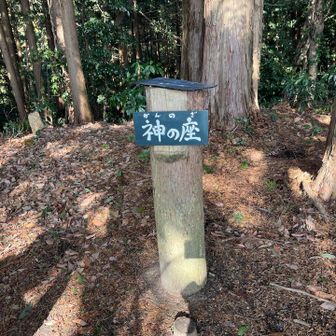 📍神の座
