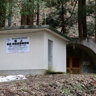 途中には、東北大学大学院の地震・地殻変動観測所がありました（立入禁止です）